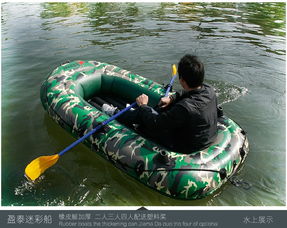 福卡商城 探索YT迷彩充气船橡皮艇——双人户外探险的智能选择